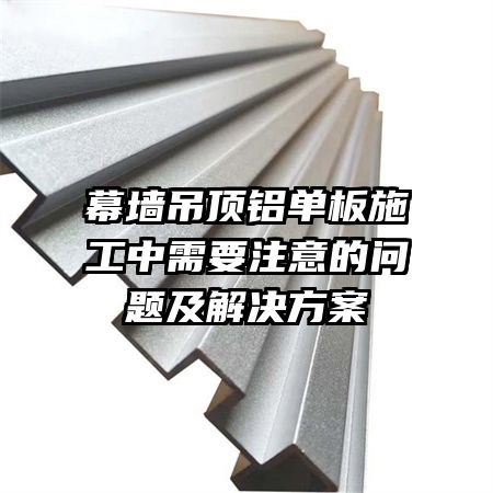 Ļǽ����������ʩ������Ҫע������⼰�������