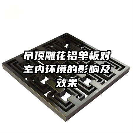 ����������������ڻ�����Ӱ�켰Ч��