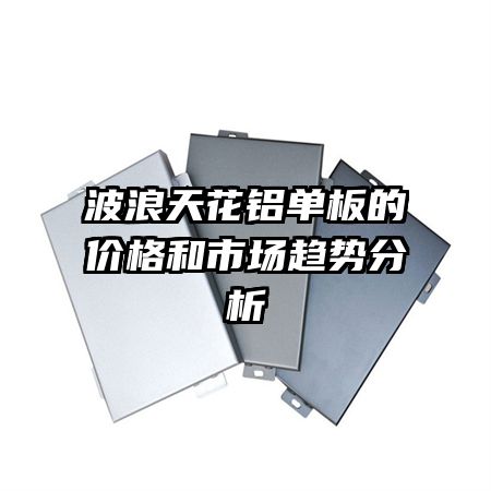 �����컨������ļ۸���г����Ʒ���