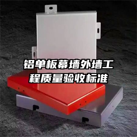 ������Ļǽ��ǽ�����������ձ�׼