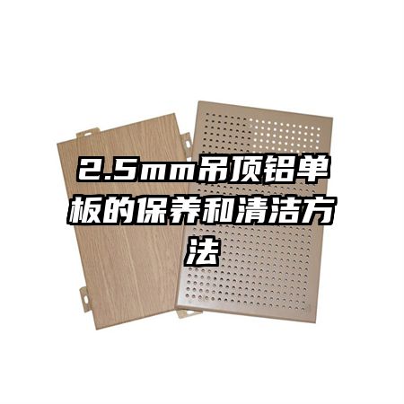 2.5mm����������ı�������෽��