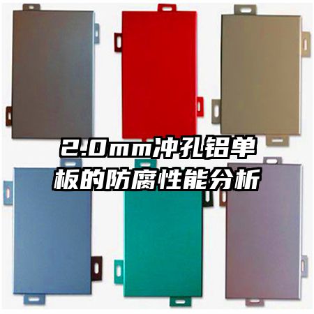 2.0mm���������ķ������ܷ���