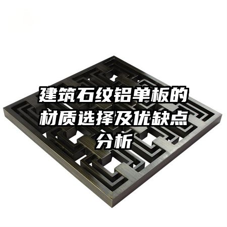 ����ʯ��������Ĳ���ѡ����ȱ�����