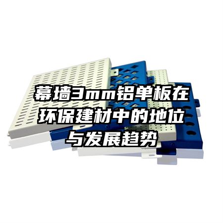 Ļǽ3mmڻеĵλ뷢չ