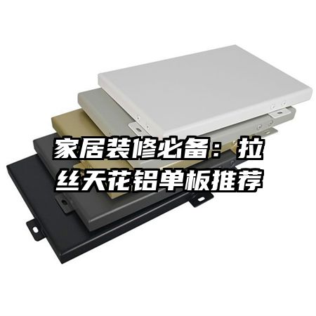 �Ҿ�װ�ޱر�����˿�컨�������Ƽ�