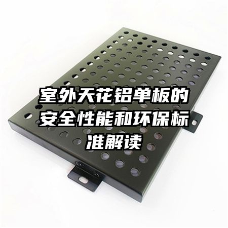 �����컨������İ�ȫ���ܺͻ�����׼���