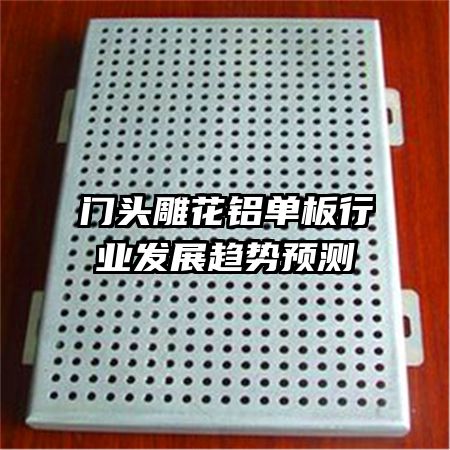 ��ͷ����������ҵ��չ����Ԥ��