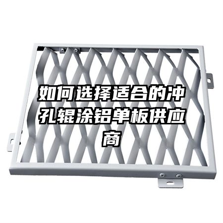 ���ѡ���ʺϵĳ�׹�Ϳ�����幩Ӧ��