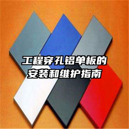 ���̴���������İ�װ��ά��ָ��