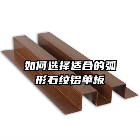 ���ѡ���ʺϵĻ���ʯ��������