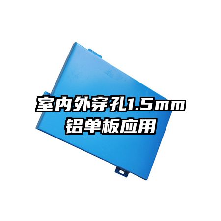 �����⴩��1.5mm������Ӧ��