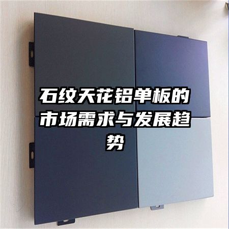 ʯ���컨��������г������뷢չ����