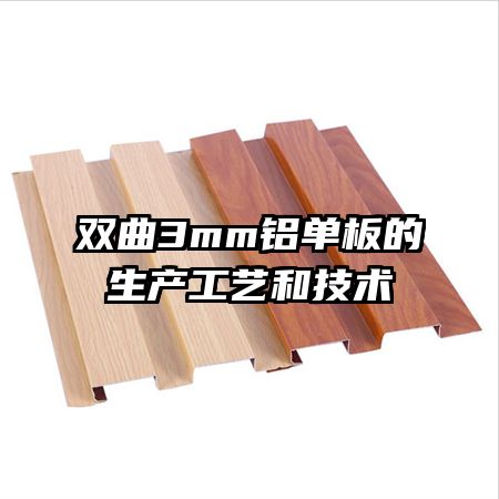 ˫��3mm��������������պͼ���