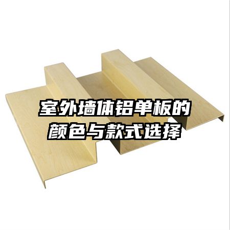 ����ǽ�����������ɫ���ʽѡ��