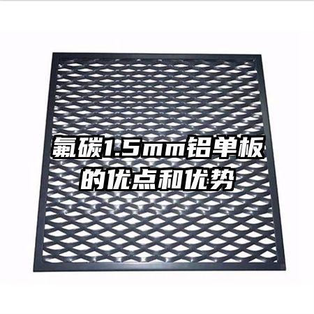 ��̼1.5mm��������ŵ������