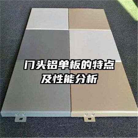 ��ͷ��������ص㼰���ܷ���