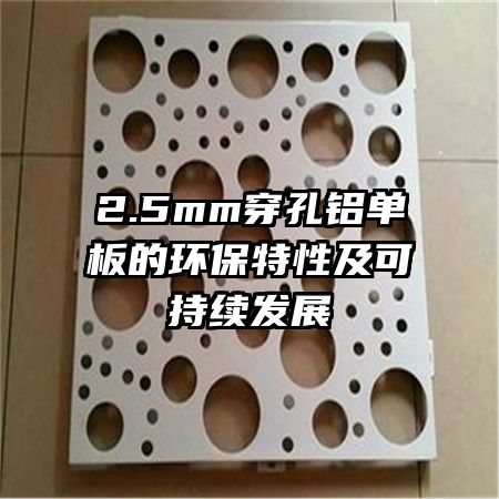 2.5mm����������Ļ������Լ��ɳ�����չ