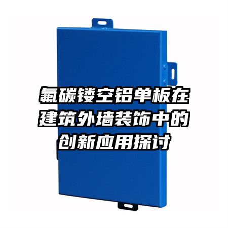 ��̼�ο��������ڽ�����ǽװ���еĴ���Ӧ��̽��