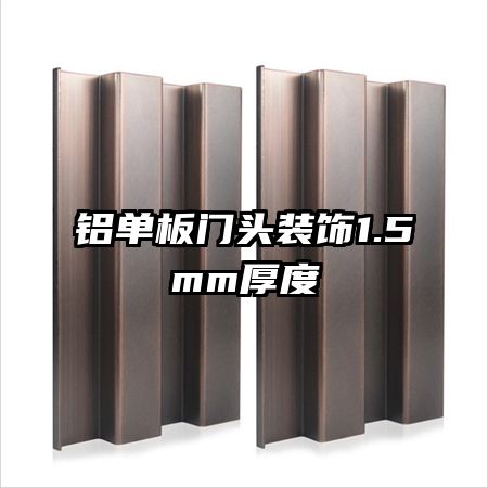 ��������ͷװ��1.5mm���