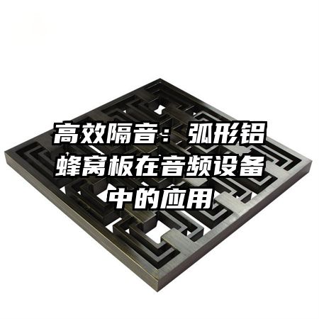 ��Ч���������������Ѱ�����Ƶ�豸�е�Ӧ��