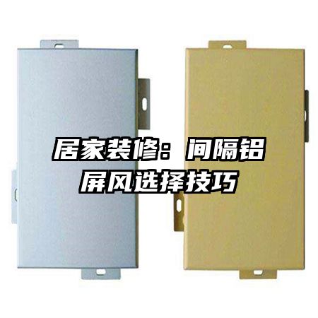 �Ӽ�װ�ޣ����������ѡ����