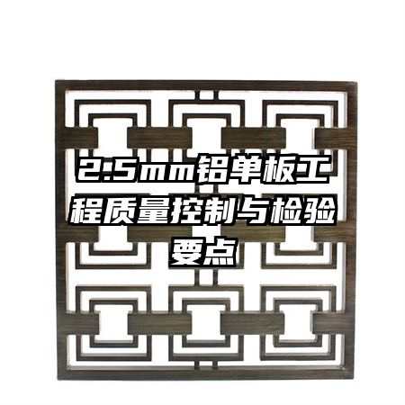 2.5mm�����幤���������������Ҫ��