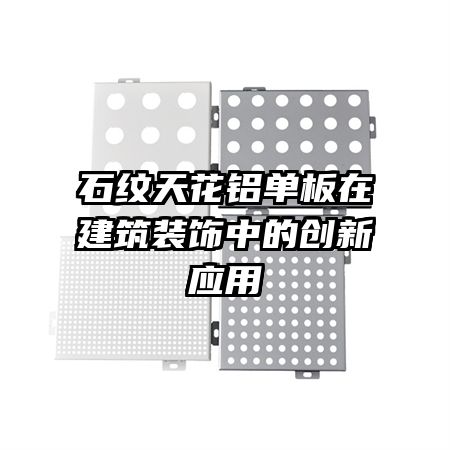 ʯ���컨�������ڽ���װ���еĴ���Ӧ��