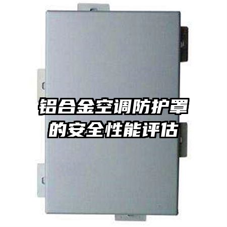 ���Ͻ�յ������ֵİ�ȫ��������