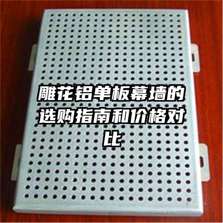 ��������Ļǽ��ѡ��ָ�Ϻͼ۸�Ա�