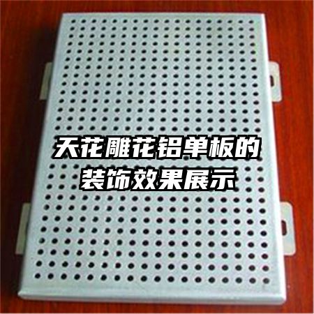 �컨���������װ��Ч��չʾ