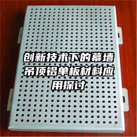 ���¼����µ�Ļǽ�������������Ӧ��̽��