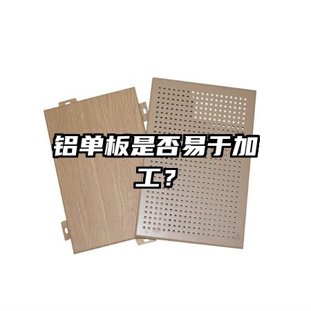 �������Ƿ����ڼӹ���