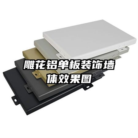 ��������װ��ǽ��Ч��ͼ