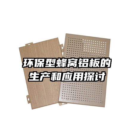 �����ͷ��������������Ӧ��̽��