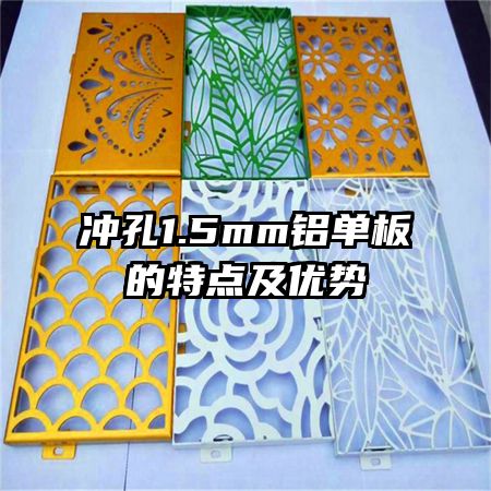 ���1.5mm��������ص㼰����