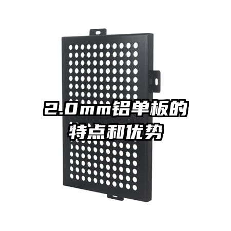 2.0mm��������ص������