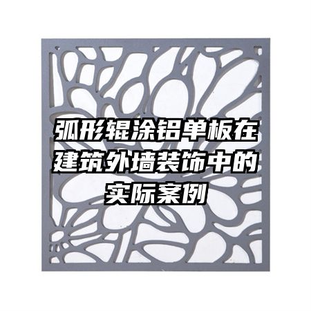 ���ι�Ϳ�������ڽ�����ǽװ���е�ʵ�ʰ���