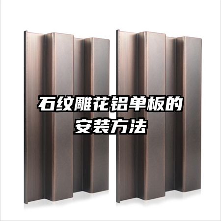 ʯ�Ƶ�������İ�װ����