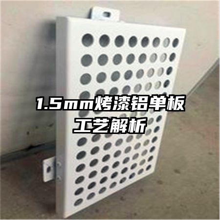 1.5mm���������幤�ս���