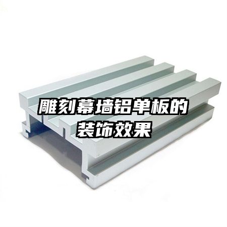 ���Ļǽ�������װ��Ч��