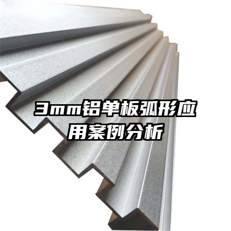 3mm�����廡��Ӧ�ð�������