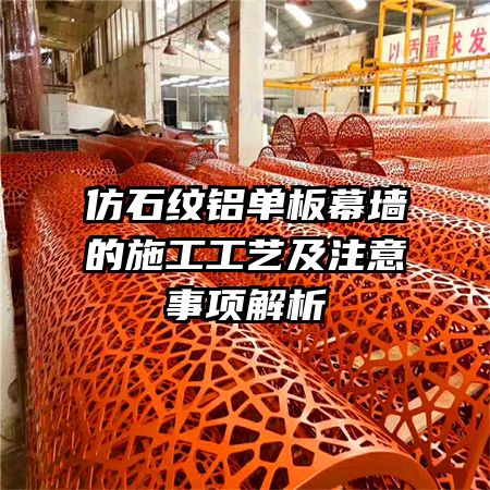 ��ʯ��������Ļǽ��ʩ�����ռ�ע���������